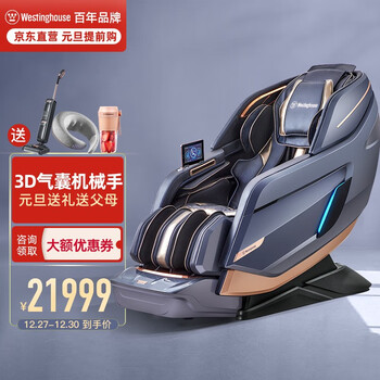 西屋WMC-S600按摩椅怎么样?好不好?评价很好吗