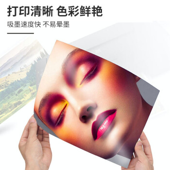 天章 （TANGO）A4铜版纸160g 彩色喷墨铜版名片打印纸 a4喷墨双面高光相片照片彩喷纸 50张/包【仅适用喷墨打印】