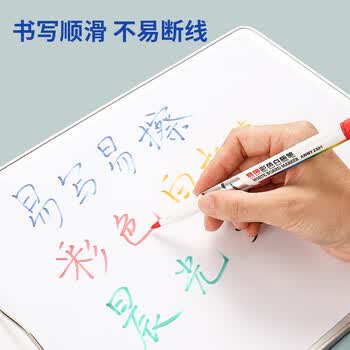 晨光(M&G)文具8色彩色白板笔 儿童绘画涂鸦记号笔 易擦会议笔 8支装AWMY2301 考研