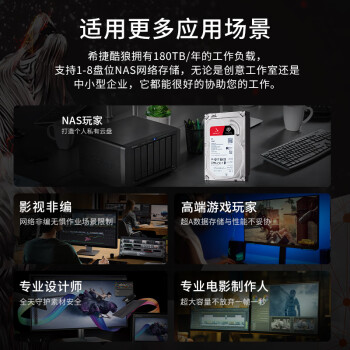 希捷（SEAGATE）NAS硬盘 2TB 256MB 5400转 CMR垂直 网络存储 SATA 希捷酷狼 机械硬盘 数据恢复服务 3.5英寸