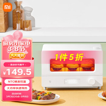 米家 小米蒸烤箱12L 家用智能蒸汽小烤箱 多功能蒸烤一体机 NTC高精度控温 米家APP互联