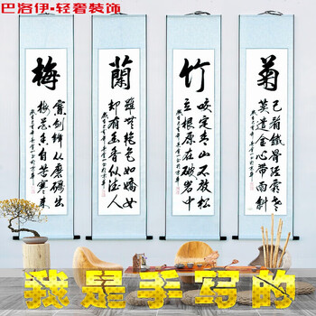 书法四条屏价格及图片表- 京东
