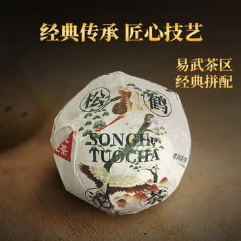 下关沱茶 茶叶 普洱茶 普洱熟茶熟普 易武茶区2023年松鹤沱茶袋装 500g