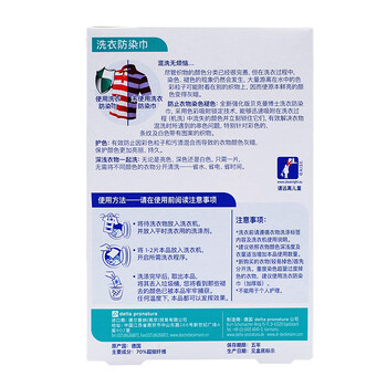 贝克曼博士(Dr.Beckmann)洗衣防染巾12片装 防染色洗衣片吸色片衣物防串色母片 德国进口 贝克曼博士(Dr.Beckmann)洗衣防染巾12片装 防染色洗衣片吸色片衣物防串色母片 德国进口