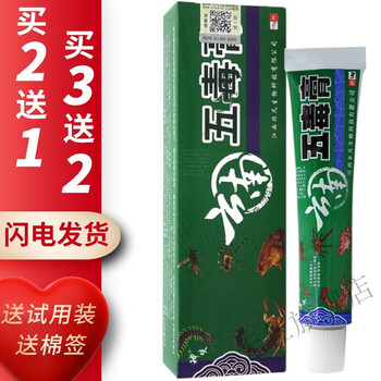 神呋云南五毒膏草本乳膏软膏15g思利及人