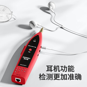 万级 网络寻线仪 多功能网线电话网络测线巡线仪器 60V耐压/防烧POE交换机抗干扰寻线测试仪 WJ-61277
