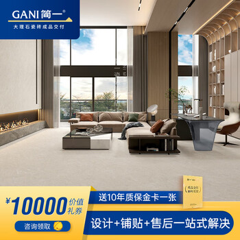 简一（GANI）简一欧米加大理石瓷砖客厅餐厅厨房厨卫用砖全屋防滑用砖 900*1800mm/片【图片 价格 品牌 报价】-京东