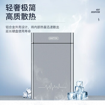 优越者移动硬盘盒2.5英寸USB3.2 GEN2高速机械SSD固态外置硬盘壳电脑笔记本手机外接读取盒子铝合金S109A