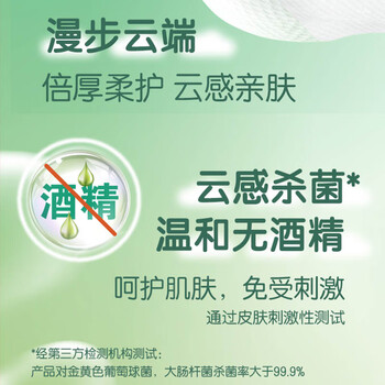 心相印 杀菌卫生湿巾68片/包*3包 大包装 带盖湿纸巾 日常清洁XCG068