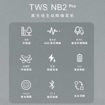 漫步者tws nb2 pro和tws nb2有什么区别（漫步者TWS NB2耳机是否值得入手）