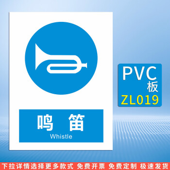 防毒面具安全帽警示牌定製持證上崗注意通風系安全帶羅辰鳴笛15x20cm