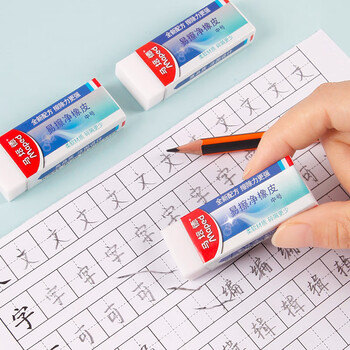马培德Maped 易擦净橡皮擦中号2块 学生绘图考试美术橡皮擦干净少屑无痕小学生专用象皮儿童文具105822CH