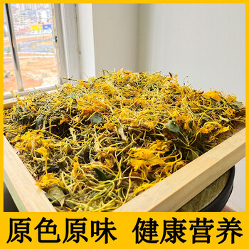 正宗野生金银花中药材500g特级干花凉茶泡澡新鲜干货自然晒干 250g