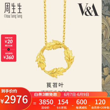 周生生黄金吊坠 博物馆系列 足金茛苕叶圆环挂坠 不含素链 93243P定价