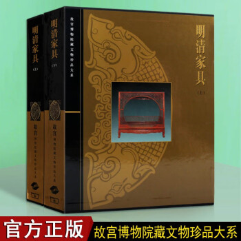 明清家具 上下两册 明清家具鉴定鉴赏图集册书籍 中国古代家具收藏 上海科学技术出版社