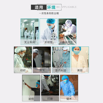 鸣固 一次性帽子头套厨房防尘帽条形帽 网帽 无纺布帽子 防尘 白色双筋100只/袋
