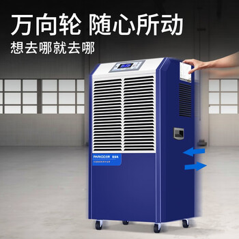 百奥DCS1582E除湿机到底值不值得选择？深入揭秘为你解说