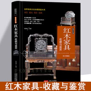 明清黄花梨家具型号规格- 京东