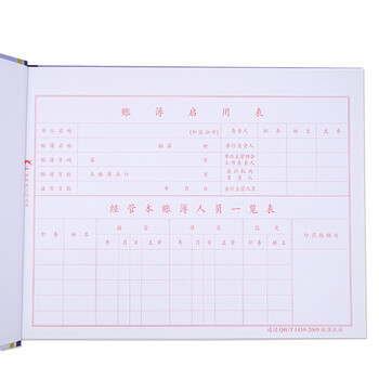 浩立信(LISON)实物出入账16K加厚200页会计账本 产品实物明细账数量仓库记账本账簿 浩立信(LISON)实物出入账16K加厚200页会计账本 产品实物明细账数量仓库记账本账簿