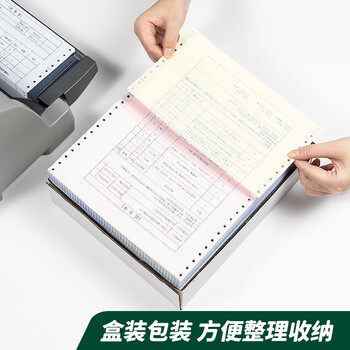 天色 高品质打印纸 二联二等分针式打印纸 彩色可撕边电脑打印纸发票清单送货单(白红1000页/箱) 