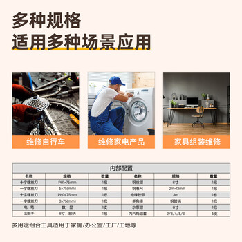 【超级爆款】得力(deli)16件套多功能组合工具箱 办公居家常用工具套装 【超级爆款】得力(deli)16件套多功能组合工具箱 办公居家常用工具套装