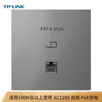 普联（TP-LINK）AC1200双频无线面板AP 全屋wifi分布式 酒店别墅大户型无线覆盖 千兆网口 AP1202GI-PoE深空银