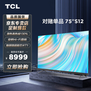 TCL电视哪款值得买？