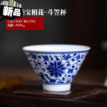 宝相花品茗杯价格报价行情- 京东