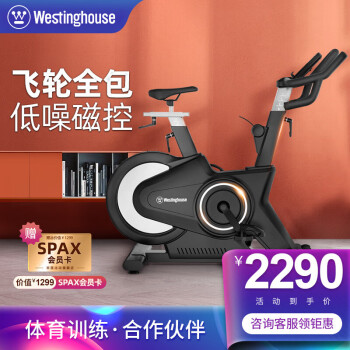 西屋(Westinghouse) 美国西屋动感单车家用有氧运动健身器材蹬车智能磁控调阻室内自行车 【20%客户选择】WB07【手动8段】