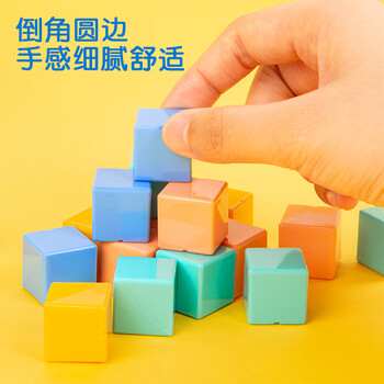 得力(deli)20块正方体教具 几何积木套装 儿童学生益智教学教具玩具学习用品教材同步 学生文具生日开学礼物 得力(deli)20块正方体教具 几何积木套装 儿童学生益智教学教具玩具学习用品教材同步 学生文具生日开学礼物