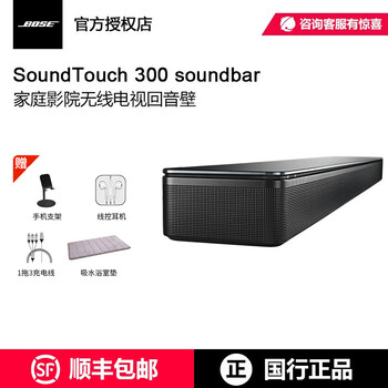 bose soundbar st300