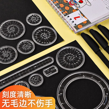 递乐 儿童创意百变万花尺27件套3-6岁 DIY模板绘画图形艺术学习工具六一儿童节礼物套装 2639 递乐 儿童创意百变万花尺27件套3-6岁 DIY模板绘画图形艺术学习工具六一儿童节礼物套装 2639