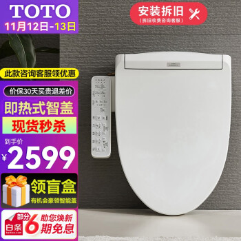 TOTOTCF8102CS智能马桶盖|TOTOTCF8102CS智能马桶盖怎么样？内幕使用评测揭秘