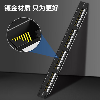 神盾卫士（SDWS）超六类配线架24口 LED网络配线架CAT6机柜理线器1U机架式网线理线架SC-624EL