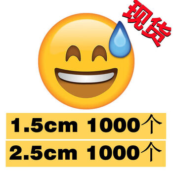 无语贴纸流汗黄豆贴纸直径25cm15cm可爱无语表情装饰贴手账43cm长方形