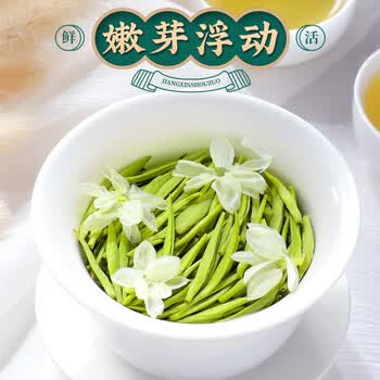 中谷御品茶叶茉莉花茶 2026新茶特级浓香茉莉银针八窨送礼茶叶礼盒300g