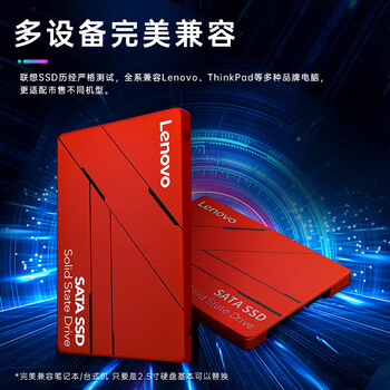 联想（Lenovo）128GB SSD固态硬盘 SATA3.0 SL700红盘闪电鲨系列 台式机/笔记本通用