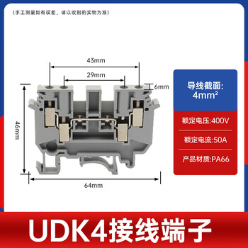 安达通 UDK4双层接线端子 4平方二进二出导轨式组合铜件端子排 UDK4二进二出/10个 安达通 UDK4双层接线端子 4平方二进二出导轨式组合铜件端子排 UDK4二进二出/10个