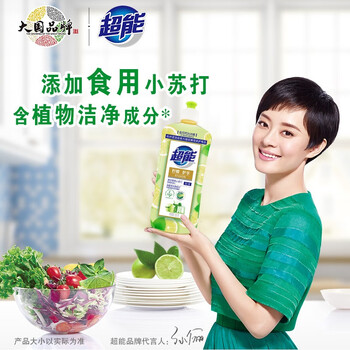 超能 洗洁精  离子去油 500g*5瓶(柠檬护手) 餐具果蔬厨房清洁 不伤手 食品用洗洁精 洗涤灵(新老包装随机)