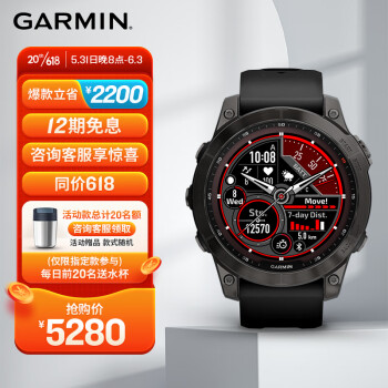 佳明(GARMIN)Fenix7智能运动跑步手表太阳能心率血氧NFC触屏GPSDLC碳黑旗舰版