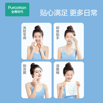 全棉时代（Purcotton） 纯棉洗脸巾一次性擦脸巾20CM*20CM100抽*36包   （整箱装）
