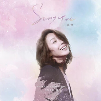 《Sunny Time》- Ⅰ-   孙悦出道28年黑胶精选第一辑