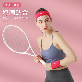 美津浓（MIZUNO）运动发带男女跑步篮球健身运动头带透气吸汗发带09单条（无护腕）