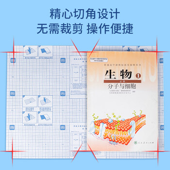 得力(deli)10张A4透明磨砂带切角自粘包书皮包书膜 菱形纹路防水学生开学文具书皮 附带姓名贴课程表 得力(deli)10张A4透明磨砂带切角自粘包书皮包书膜 菱形纹路防水学生开学文具书皮 附带姓名贴课程表
