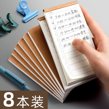 金值 8本装可撕便签本400张 备忘录计划表随身便携记事本学习单词本待办事项每日任务便利笔记小本子清单 金值 8本装可撕便签本400张 备忘录计划表随身便携记事本学习单词本待办事项每日任务便利笔记小本子清单