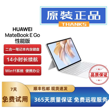 matebook E价格报价行情- 京东