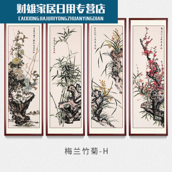 ▽鴻▽【中国字画】宋代趙佶四條屏中堂画花鳥画肉筆紙本稀少物品置物古