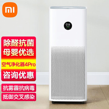 小米米家空气净化器4pro 家用除甲醛除菌除异味负离子母婴优选大面积除雾霾烟粉尘净化滤芯小爱语音控制 米家空气净化器 4 Pro 白色