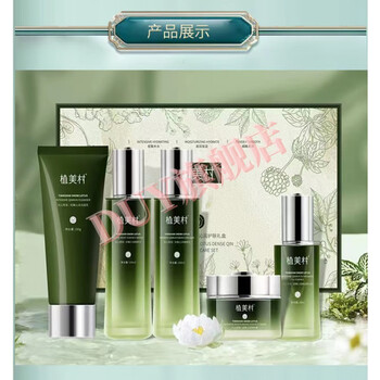 植美村灵芝补水五件套天山雪莲护肤品七夕情人节礼物送妈妈老婆 1套装