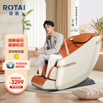 荣泰(RONGTAI)按摩椅家用全身揉捏全自动小型太空舱按摩沙发椅A36 橙色
